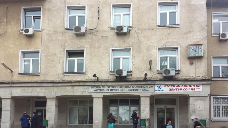 Втора градска болница в София става инфекциозна