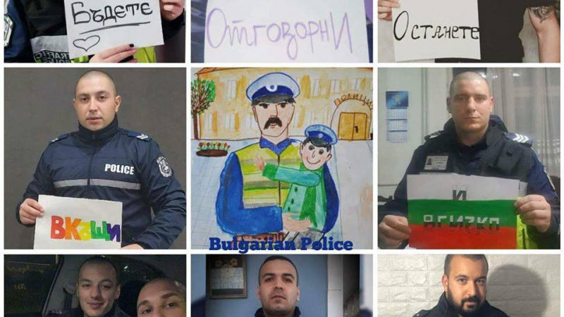 Българските полицаи с трогателно послание СНИМКА 