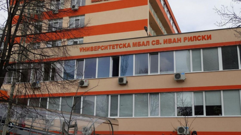 К-19 затвори отделение в болница „Св. Иван Рилски” 