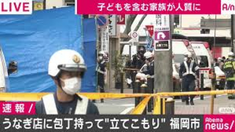 Драматична ситуация със заложници в Япония ВИДЕО