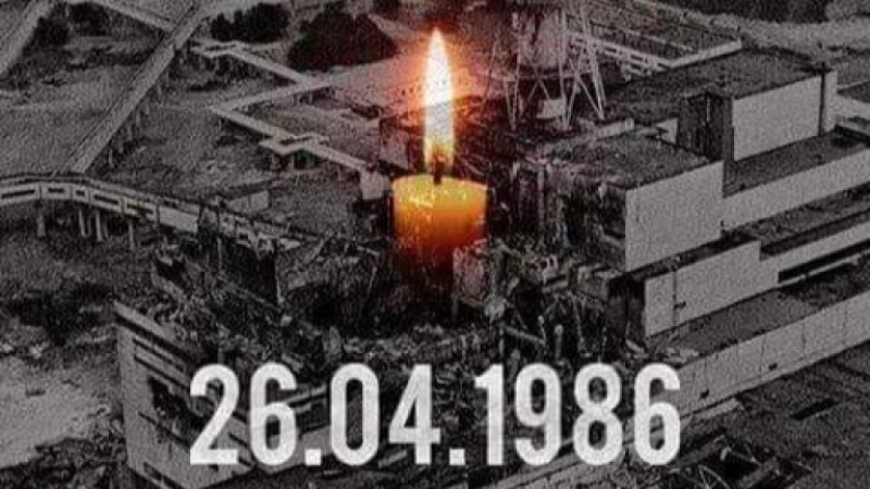 Днес се навършват 34 години от трагедията в Чернобил