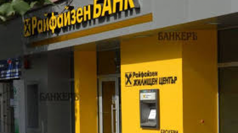 EMEA Финанс: Райфайзенбанк е най-добрата банка в България за трета поредна година