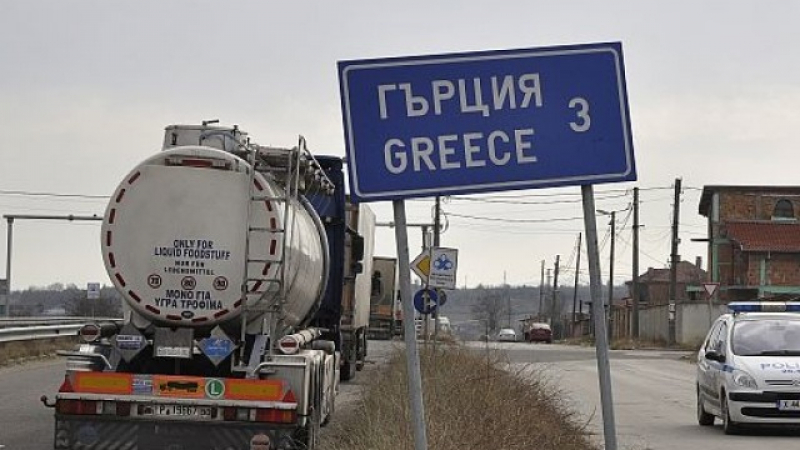 Обрат покрай новината за отпадане на карантината между България и Гърция 