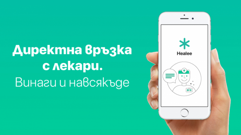 Над 30 000 българи вече се консултират с лекар онлайн