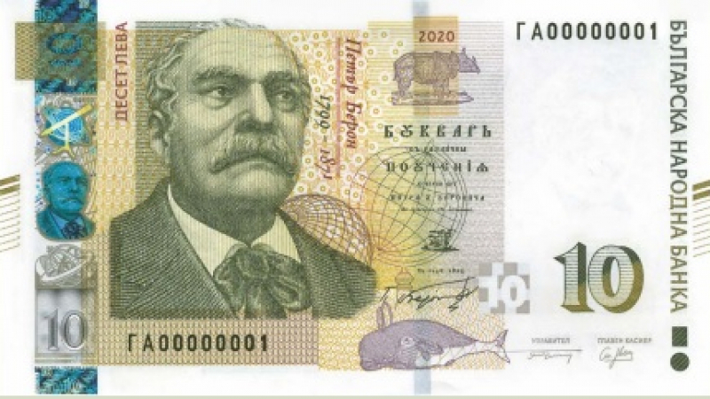Важно! Нова банкнота от 10 лева влиза в обращение от 12 юни, ето как изглежда ВИДЕО