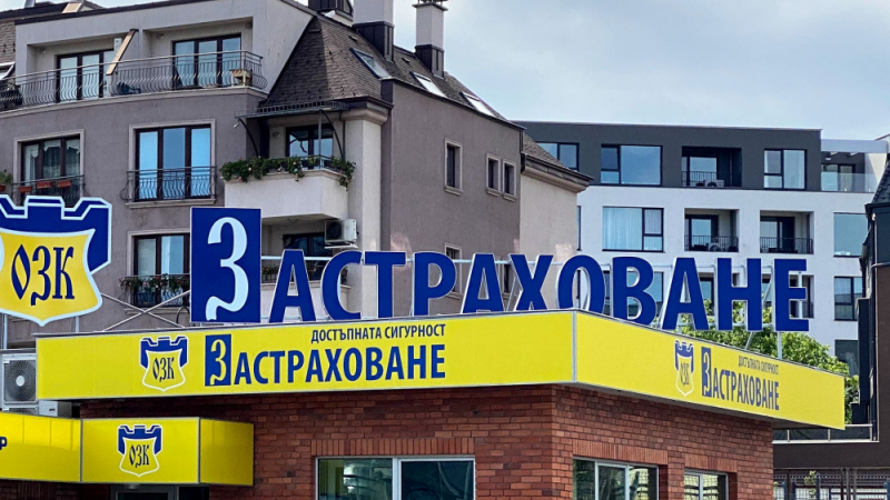 ЗАД „ОЗК-Застраховане“ АД с ново регионално застрахователно представителство "Витоша" в София