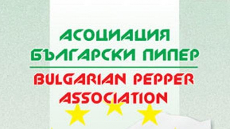 Асоциация „Български пипер“: Не сме съгласни с думите на Георги Василев