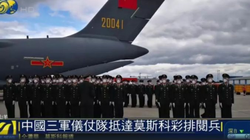 Global Times: Въпреки коронавируса китайските военни пристигнаха в Москва за парада
