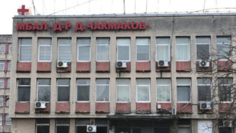 Управителката на болницата в Раднево умишлено скрила, че е болна от К-19