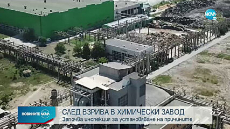 Горещи новини за взрива в завода в Свищов