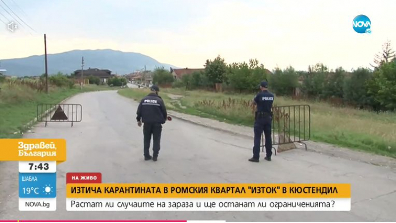 Изтича карантината в квартал „Изток” в Кюстендил, но новините са лоши ВИДЕО