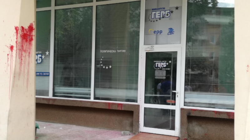 Маскиран младеж атакува офиса на ГЕРБ в Сливен с... СНИМКА 
