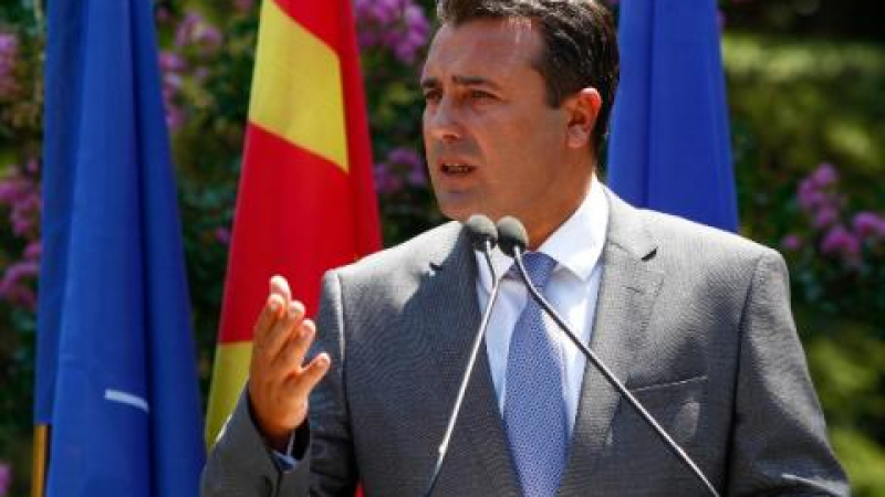 Северна Македония поема по европейския път