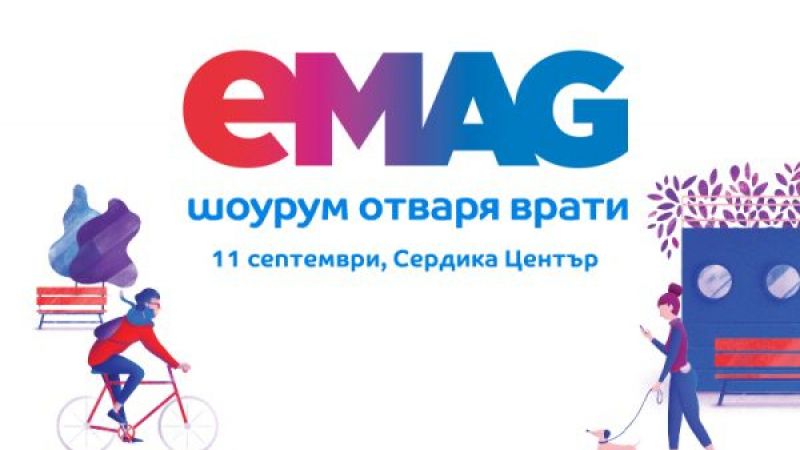 eMAG със свой шоурум в София