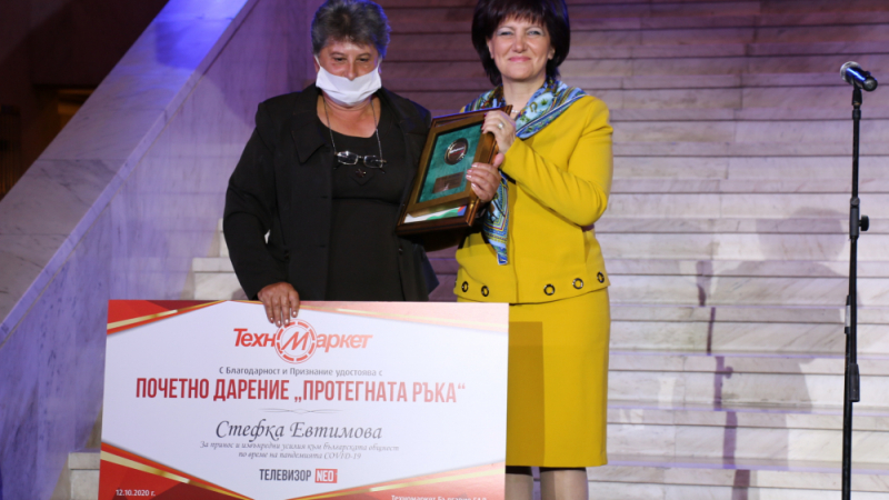 Цвета Караянчева връчи почетното отличие „Протегната ръка“ 