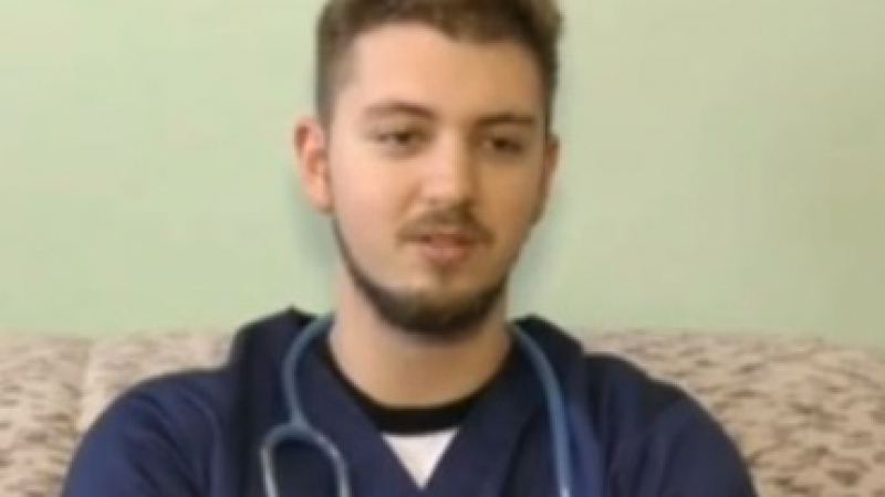 Студент по медицина към колегите си: Не се страхувайте, a елате в болниците 