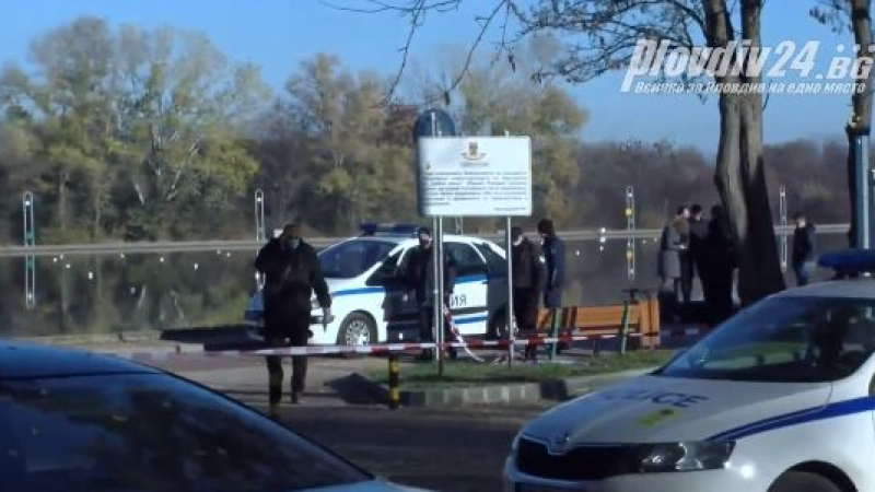 Смразяваща находка в гребния канал в Пловдив вдигна на крак полицията СНИМКИ