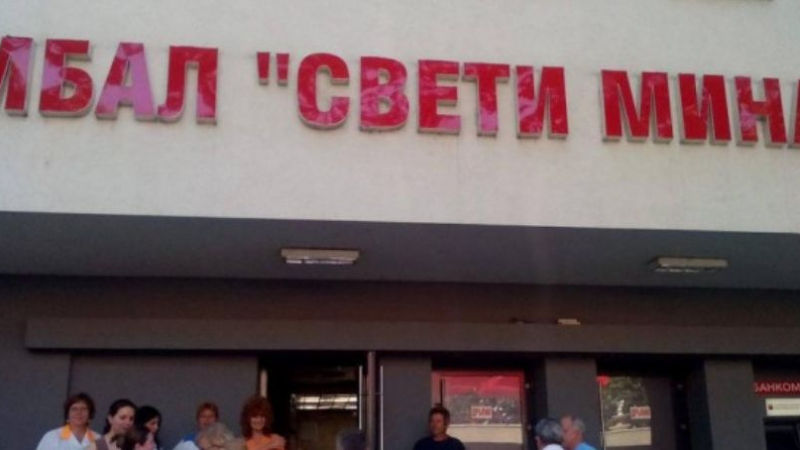 Пловдивската "Св. Мина" няма да бъде ковид болница 