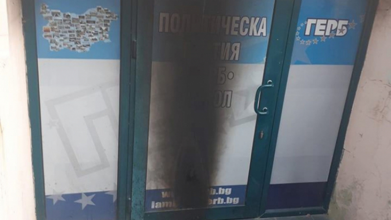 Вандали запалиха офиса на ГЕРБ в Ямбол СНИМКИ