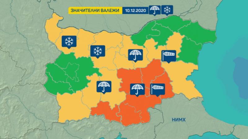 Внимание: Опасно време и снежни бури удрят България в четвъртък