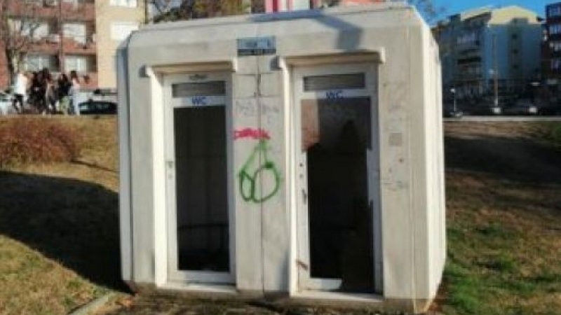 Потрес! Шокиращи СНИМКИ на обществените тоалетни в парк в Благоевград 
