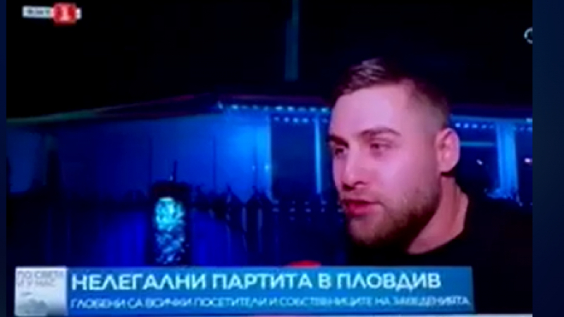 Синът на собственика на заведението от коронакупона с Милко Калайджиев със скандално оправдание ВИДЕО