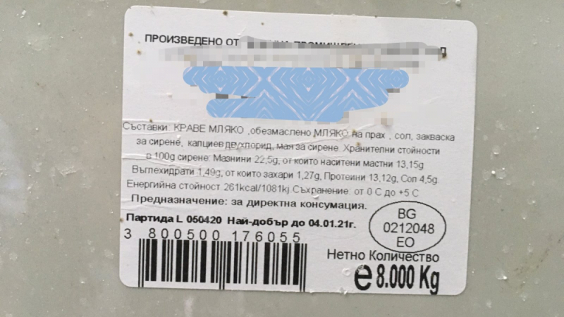 Откриха 600 кг сирене с изтекъл срок в пловдивски склад 