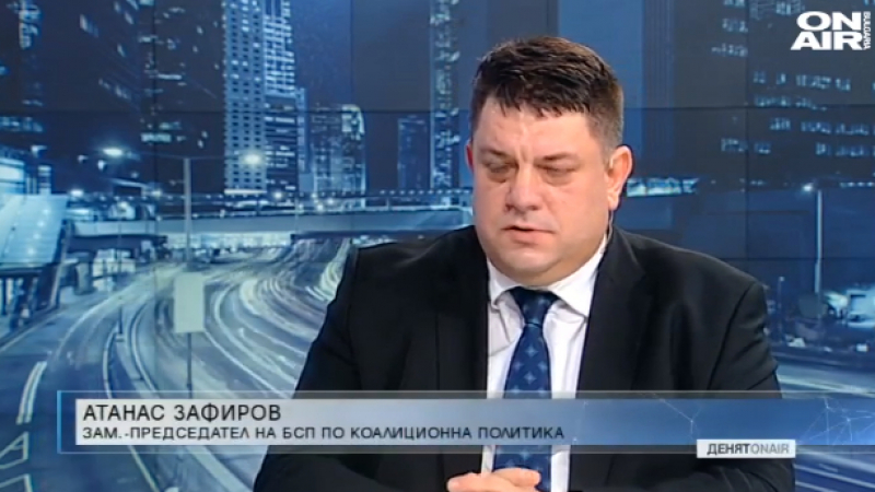 Депутат от БСП за Слави: Странно е да откажеш покана, която не си получил