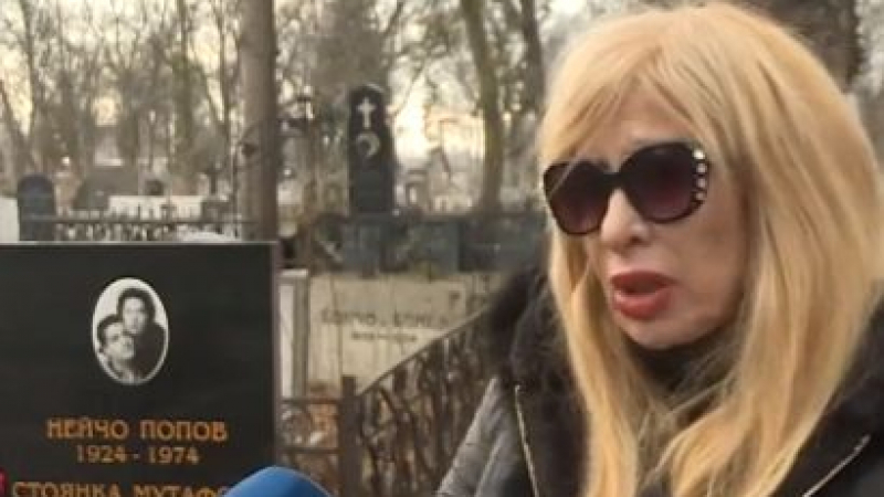Муки проговори за огромния ужас, който е преживяла на гроба на Стоянка Мутафова ВИДЕО 