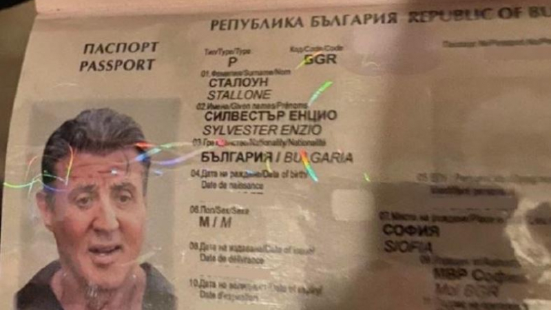 Фалшификатор разкри как и защо е бил направен "паспортът" на Силвестър Сталоун 