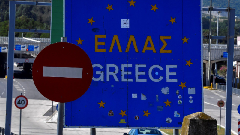 Важни новини за всеки, който се кани да ходи в Гърция