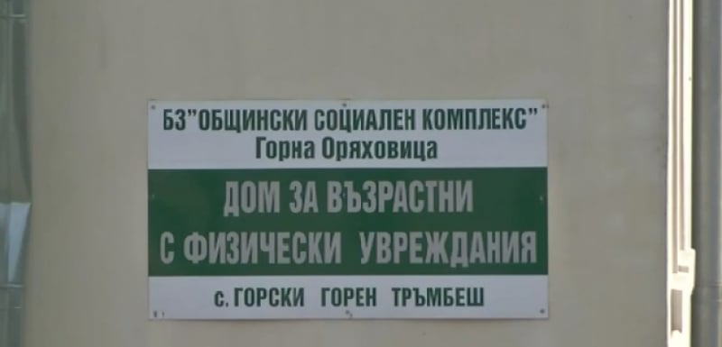 Брутални подробности за наглия въоръжен обир във Великотърновско