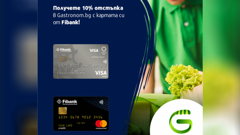 Пазарувай в Gastronom.bg, плати онлайн с карта от Fibank и спести 10%