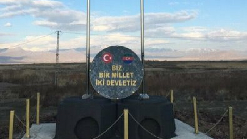 Турция сложи монумент на границата си с Азербайджан: „Две държави, един народ“