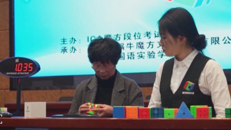 65-г. жена счупи два рекорда по подреждане на кубчета Рубик