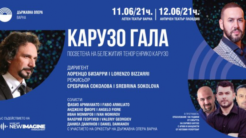 Гала концерти, посветени на великия Енрико Карузо, събират на откритите сцени във Варна и Пловдив звезди от италианската и българската оперни сцени