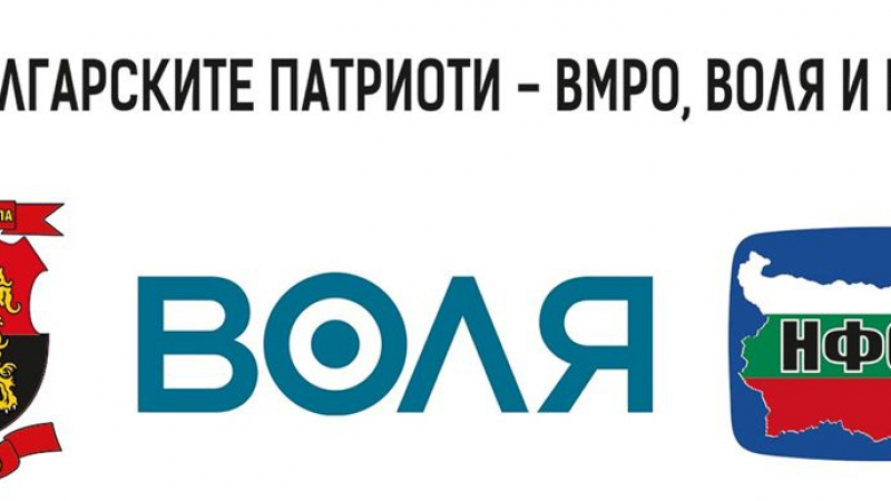 "Българските патриоти" избраха Коалиционен съвет, ето кои влизат в него