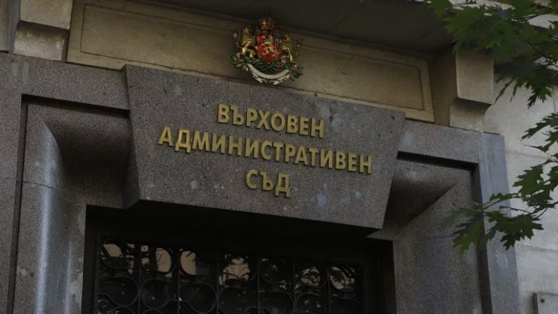 Нови жалби във Върховния административен съд против българския „черен списък“