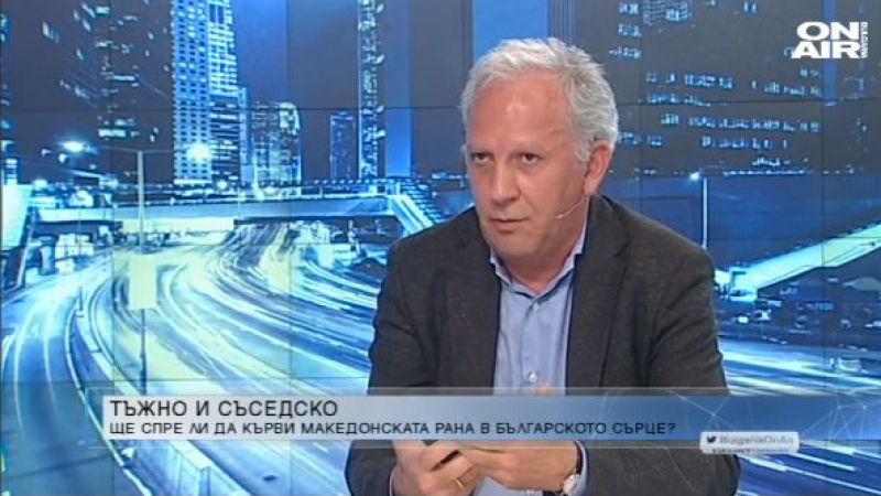 Проф. Вачков за Скопие: Има груба кражба на нашата история, гради се друг разказ