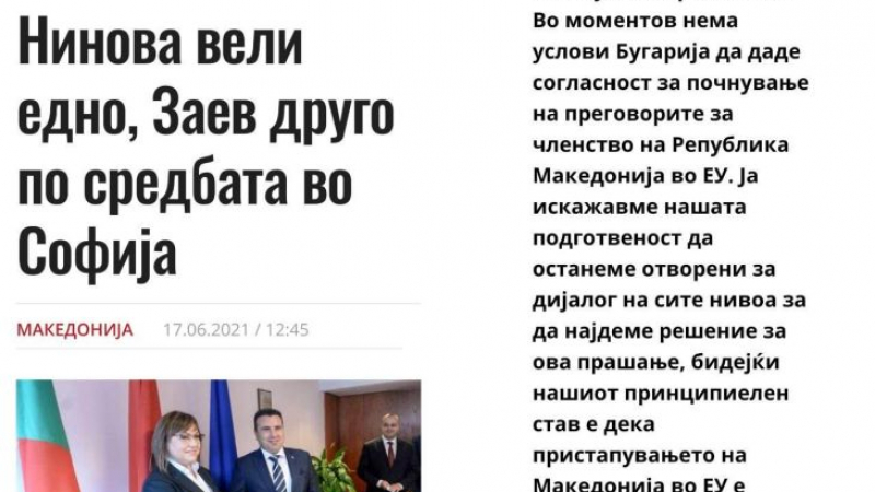 Македонската преса коментира отказа на Нинова пред Зоран Заев