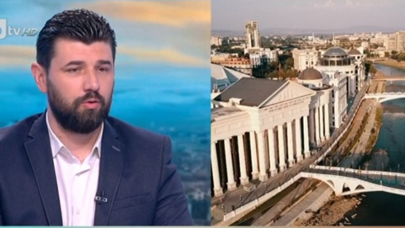 Политик от Скопие: Нашата страна катастрофира, защото тръгнахме срещу България
