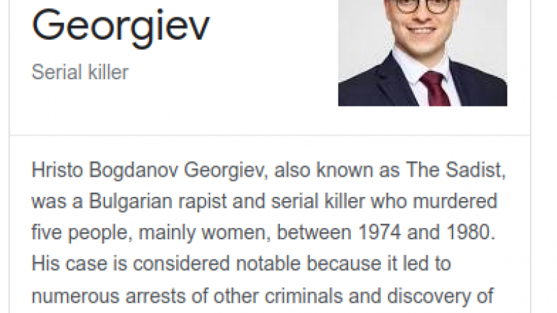 Смешно и зловещо. Google представи невинен български програмист за сериен убиец и изнасилвач