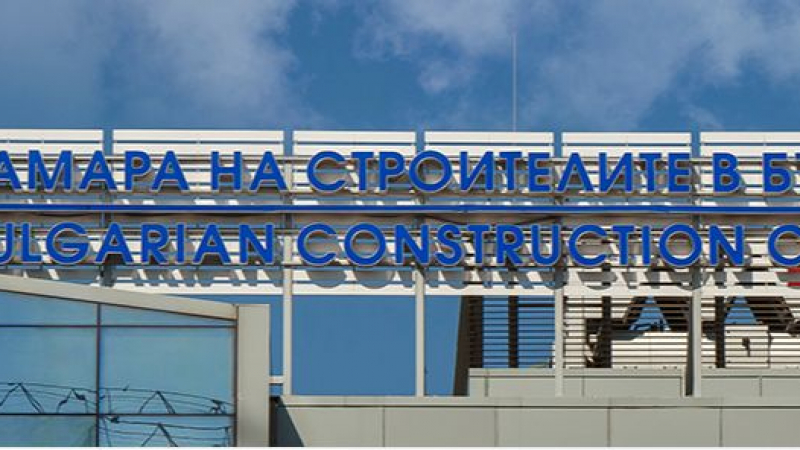 Камарата на строителите в България ще проведе пресконференция на тема: „Лъжите, спекулациите и реалността за състоянието на строителния бранш“