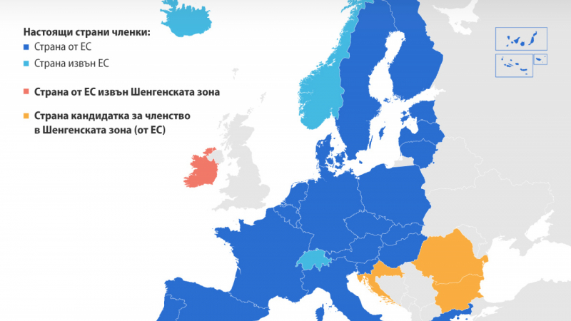 В ЕП призоваха най-накрая България да бъде приета в Шенген 
