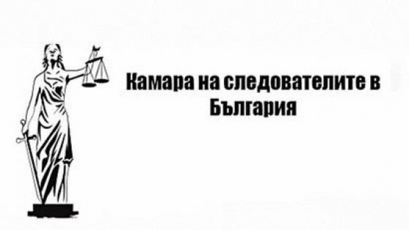 Камарата на следователите: Правителството гони личностни интереси с действията си спрямо съдебната система