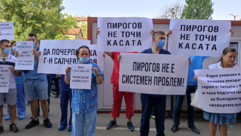 Нов обрат! Медици от "Пирогов" отиват под прозорците на Радев, протестът бил прекратен от ръководството