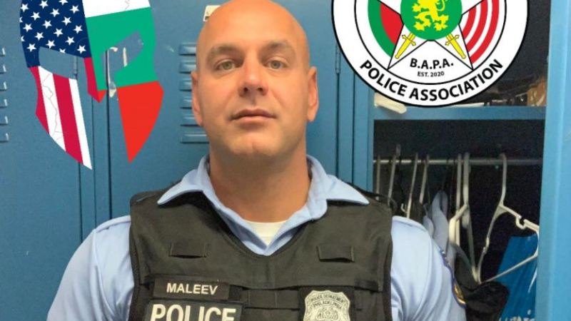 Млад български полицай във Филаделфия почина от коронавирус