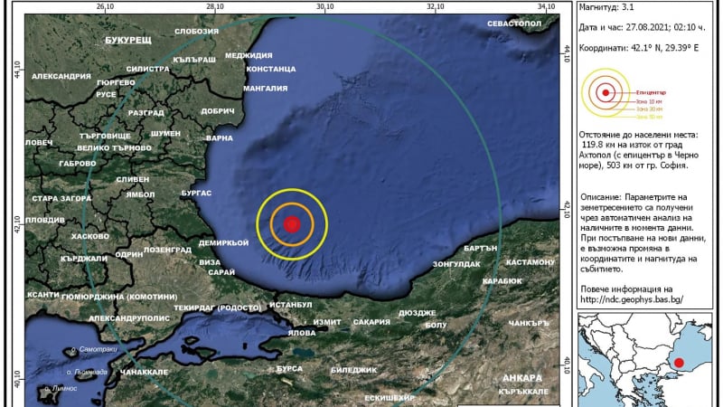 Земетресение разлюля посред нощ Черноморието СНИМКА