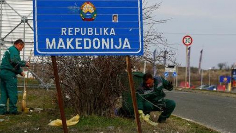 САЩ ни нахокаха заради Северна Македония 
