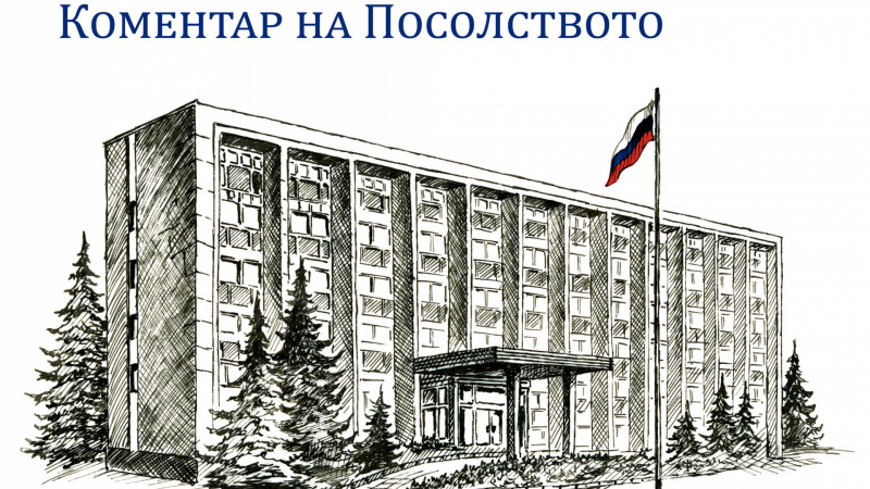 Руското посолство с коментар за задържането на вандала Мартин Заимов